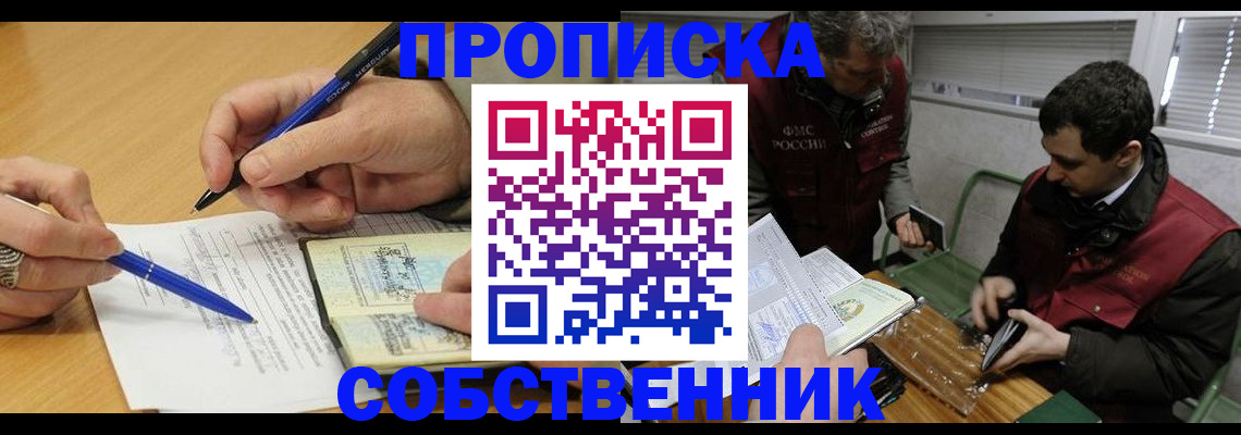 прописка для военкомата в Валуйках