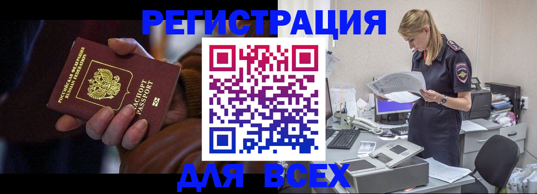 прописка поиск в Валуйках